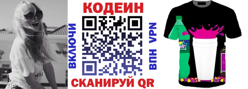 Codein Purple Drank  Гаджиево 