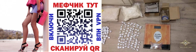 МЕФ mephedrone  где купить наркоту  Гаджиево 