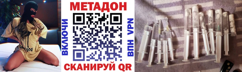МЕТАДОН VHQ  магазин продажи   Гаджиево 